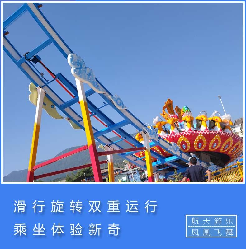 郑州新型大型轨道飞碟游艺设施航天游乐电话