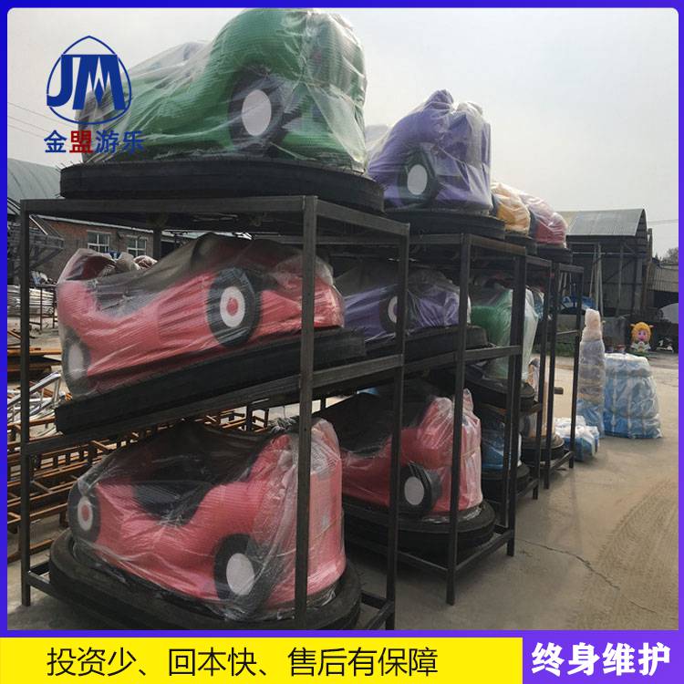 广州小型游乐设备碰碰车 儿童碰碰车价格及图片 碰碰车游乐设备