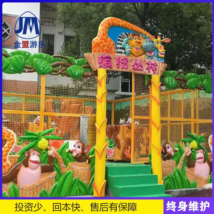 欢乐喷球车设备  儿童游乐场设备厂