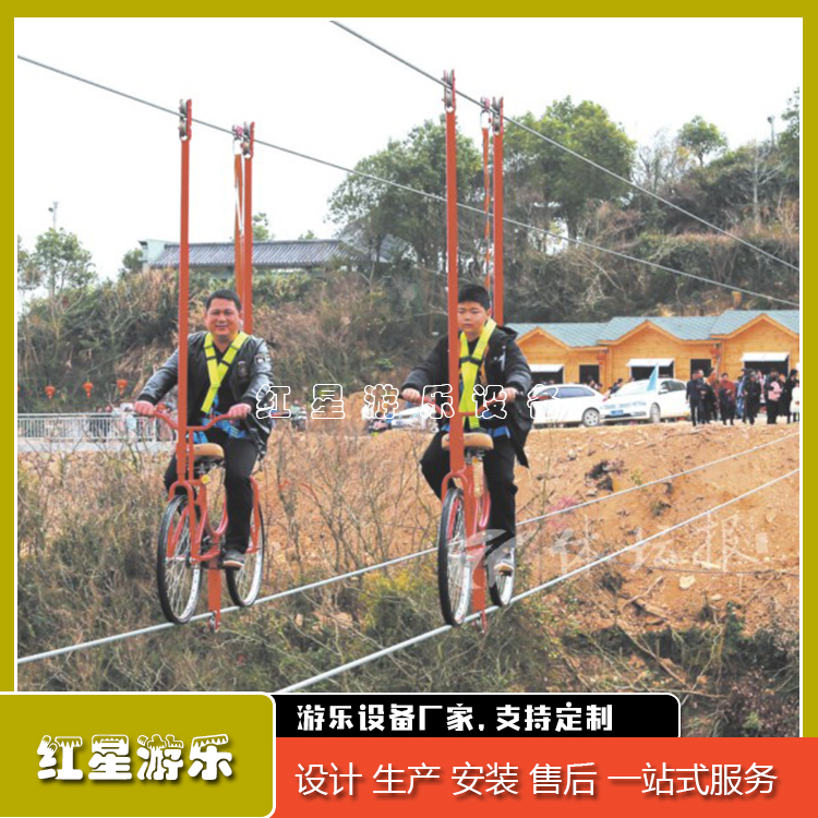 空中自行车   景区高空挑战项目高空自行车    红星游乐设备