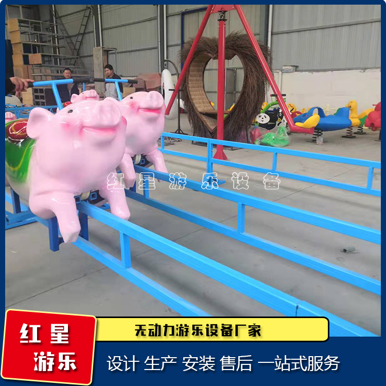 小猪赛道    景区疯狂骑猪     网红打卡项目小猪赛跑   红星游乐设备