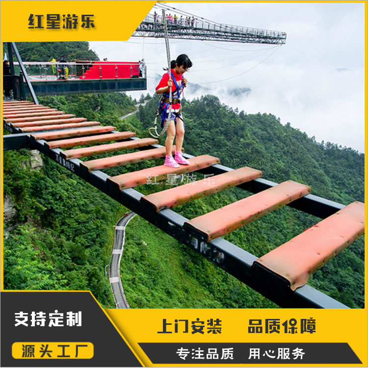 步步惊心桥    探险设备高空吊桥    红星游乐设备