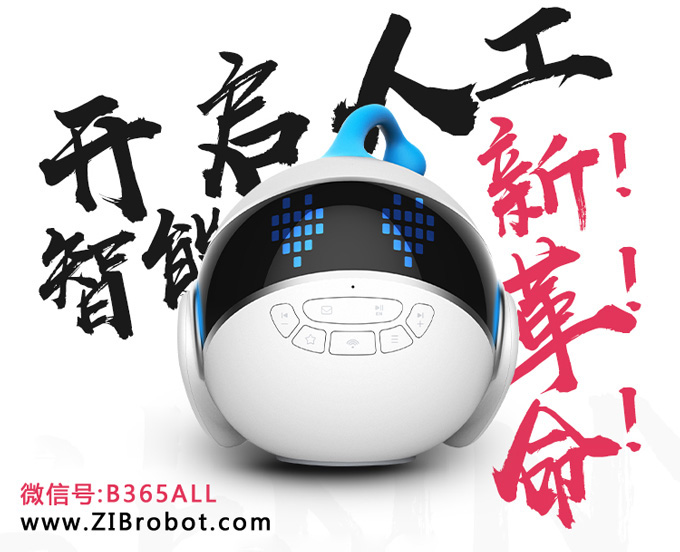 ZIB智伴机器人儿童智能机器人早教机玩具