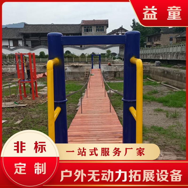 生态园水上乐园项目 郑州益童 网红吊桥设备运营规划