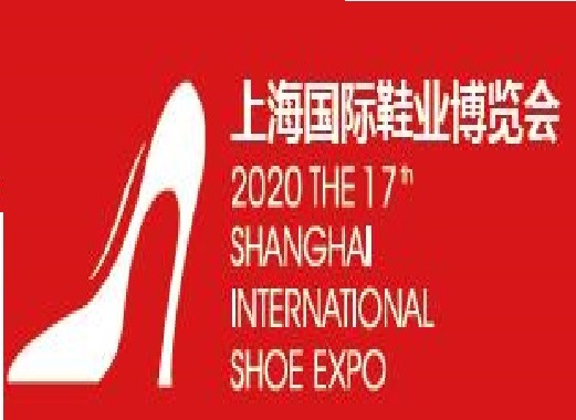 2020上海鞋展2020中国鞋展
