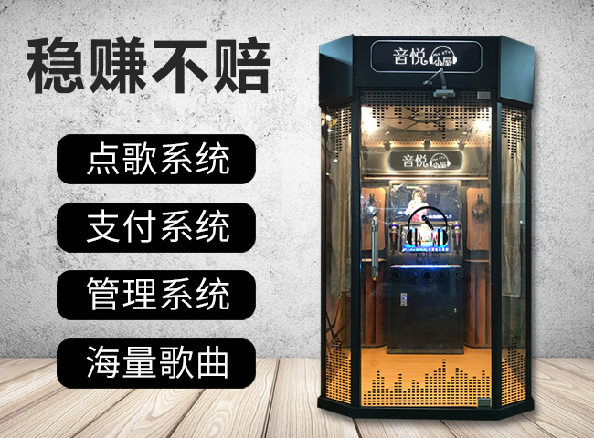 商场点唱机|广州玩客(在线咨询)|点唱机