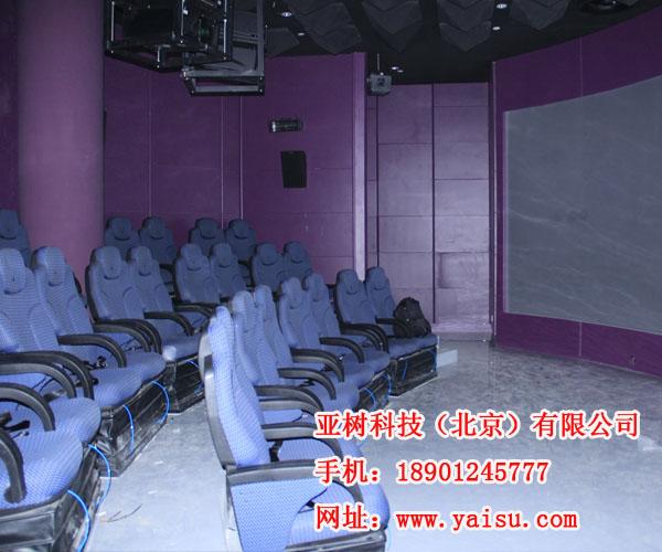 北京7d影院方案、亚树科技、7d影院方案多少钱