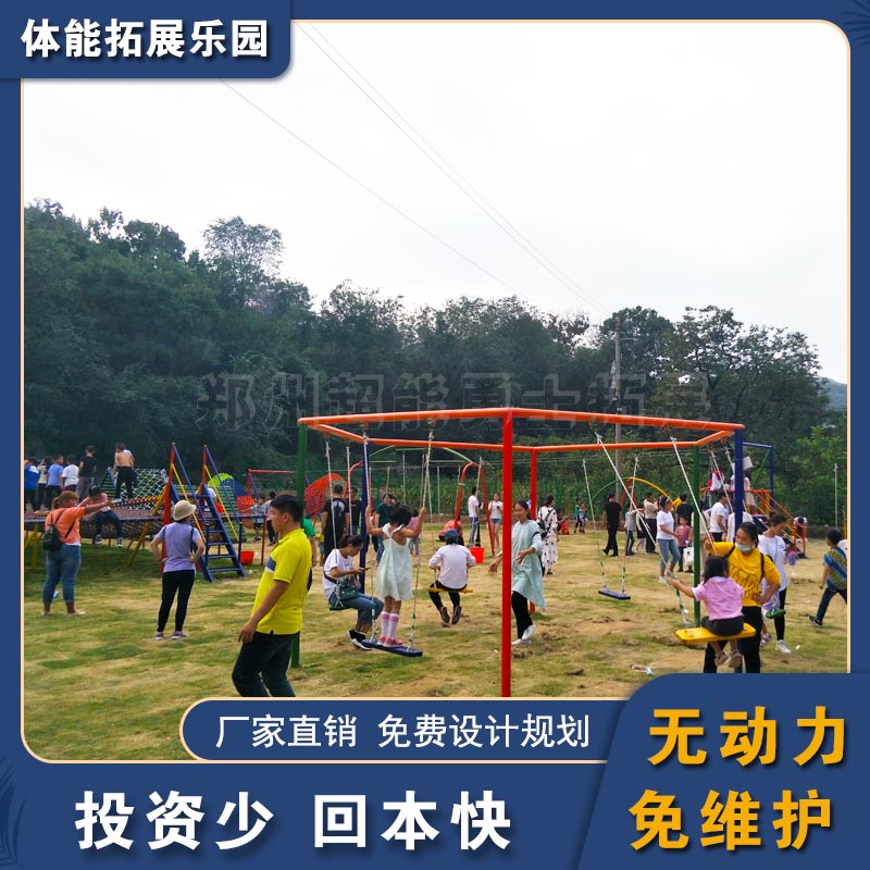 郑州儿童户外拓展训练设备-亲子互动项目1