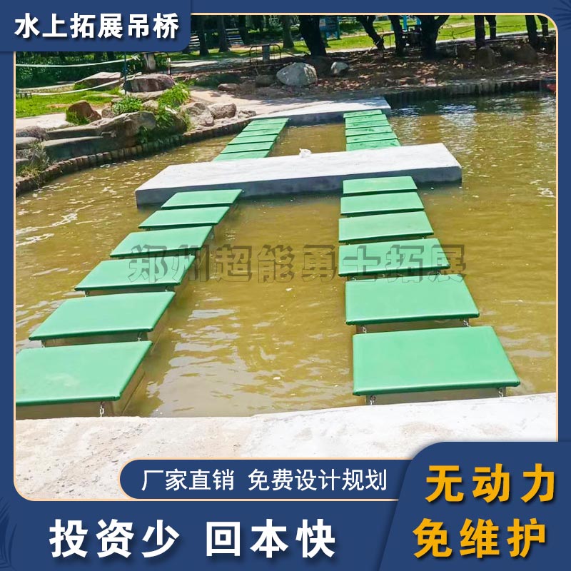 景区水上趣味吊桥价格 新型水上游乐设备供应商 郑州超能勇士拓展
