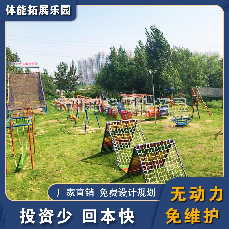 亲子农场儿童拓展训练器材报价 经典儿童乐园游乐设备定制 质量好