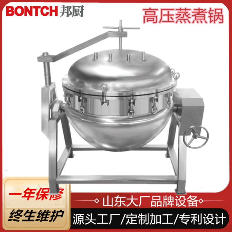 玉米花生压力煮锅 煮纳豆高压煮锅 实验室用小型高压蒸煮锅